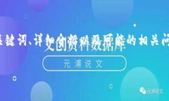 对于您想了解的“pig币怎