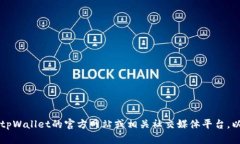 很抱歉，我无法提供关于