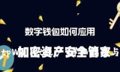 如何安全注销tpWallet账户：